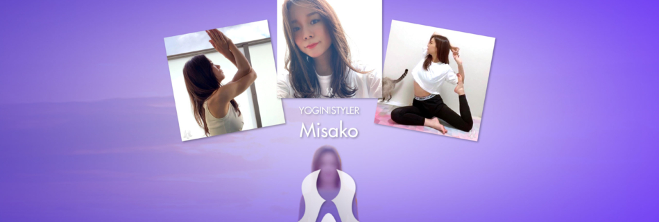 YOGINI STYLE®（ヨギーニスタイル） : YOGINISTYLER（ヨギーニ スタイラー）🧘‍♀️Misako ◇==========================◇ @yoga_msknagoya ◇==========================◇ 🧘‍♀️ヨガとコーヒーが好き／🥭意識高めたい会社員 ▶︎#ヨガインストラクター 　・オンラインパーソナル 　・1日の生産性を最強にする朝ヨガ ▶︎#RYT200 取得 ▶︎#営業職 #married 　・ライフイベントと仕事の両立 　・ポジティブシンキング 本業での経験や身の回りの人のお困りごとをキャッチしながら 皆様の何かしらのお役に立てるクラス作りを心がけています🌱 そしてこれからもずっと学び続けていきます。 ◇==========================◇ 初めまして！ ヨガインストラクターのMisakoです。 ヨガとのかかわりはまだ5年程。 ヨガを続けていたら、 心と体のコンディションがみるみる整い 気が付いたらその虜になっていました。 ヨガをする目的は人それぞれですが ヨガをする・ポーズをとるのがゴールでなく、 ヨガを通して出てくるメリットを たくさん受け取ってほしいと思っています。 こんな素敵な企画に参加させていただけること このご縁に感謝です！ きっと素敵なプラットフォームになっていくので 楽しみにしていてください😊🧡‼︎ ◇==========================◇ © YOGINI STYLE® with WELLBEWING®