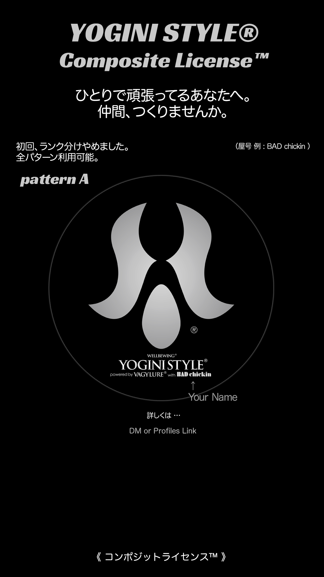 YOGINI STYLE のマークを主に、あなたの名前を添えた例